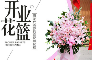 山东青岛平度市田庄镇东潘家埠村花篮配送